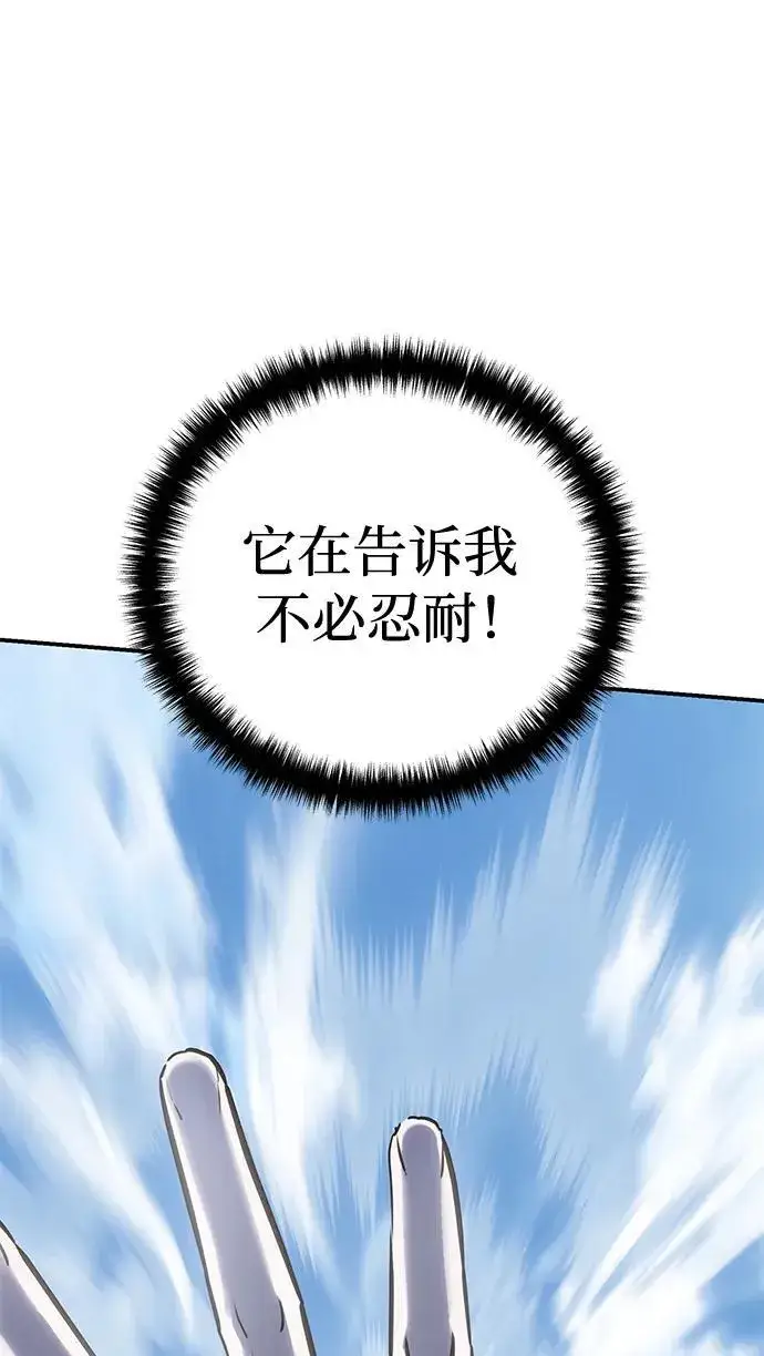 《星剑大师》第61话图36