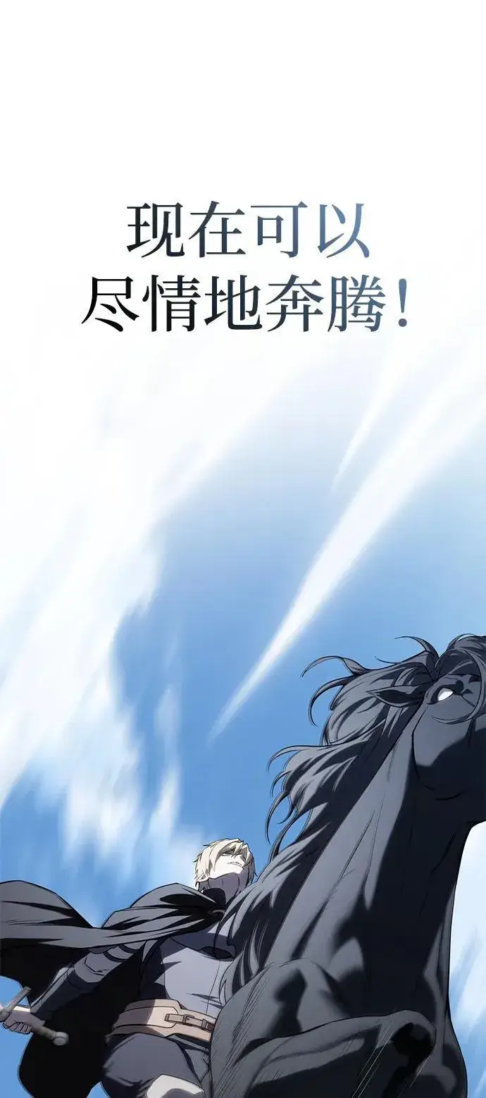 《星剑大师》第61话图38