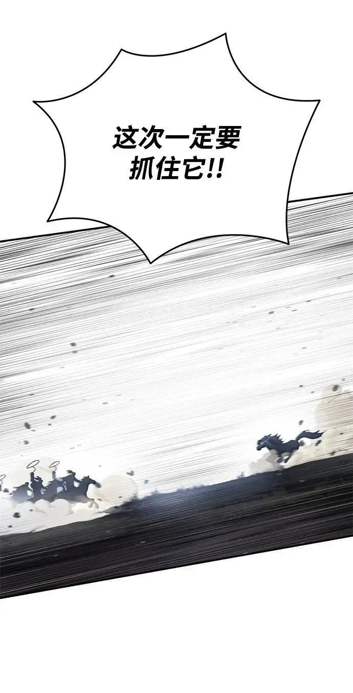 《星剑大师》第61话图4