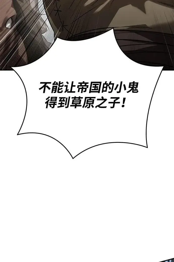 《星剑大师》第61话图42