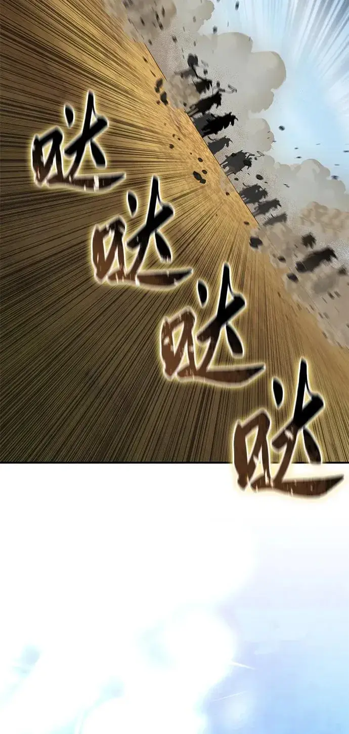 《星剑大师》第61话图44