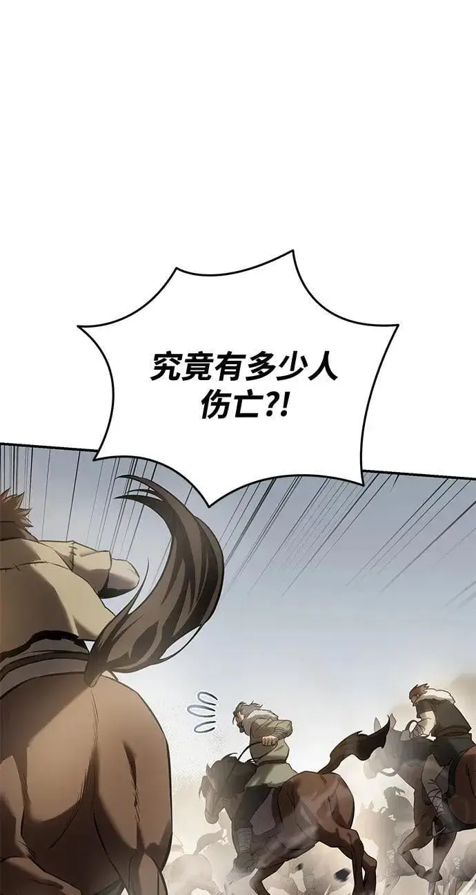 《星剑大师》第61话图56