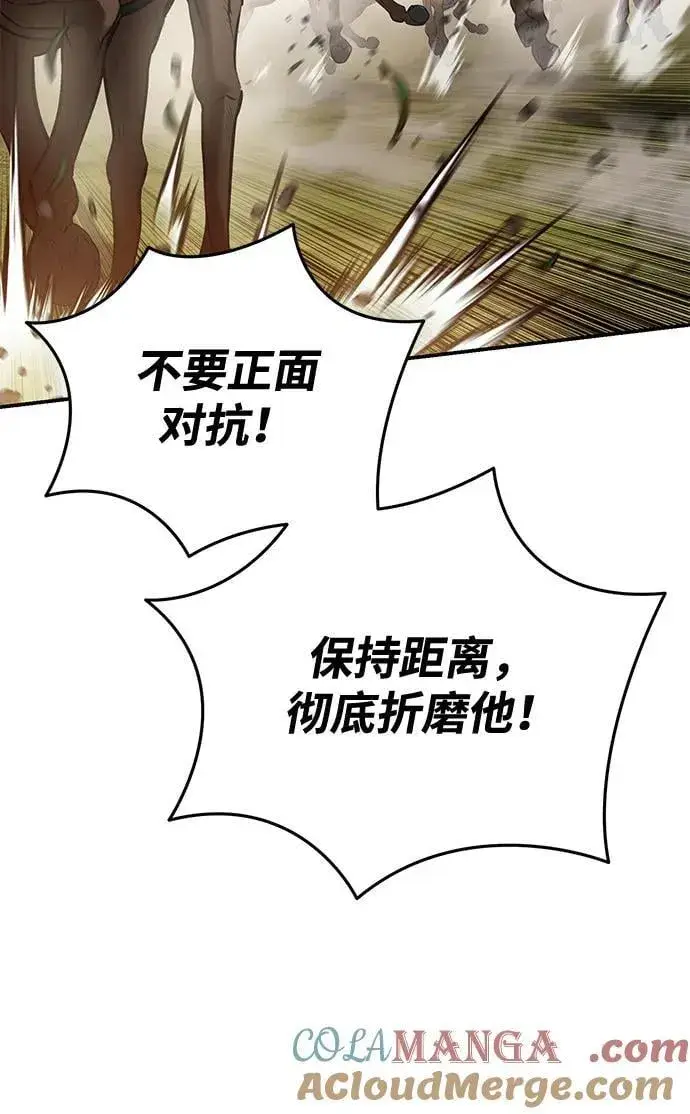 《星剑大师》第61话图57