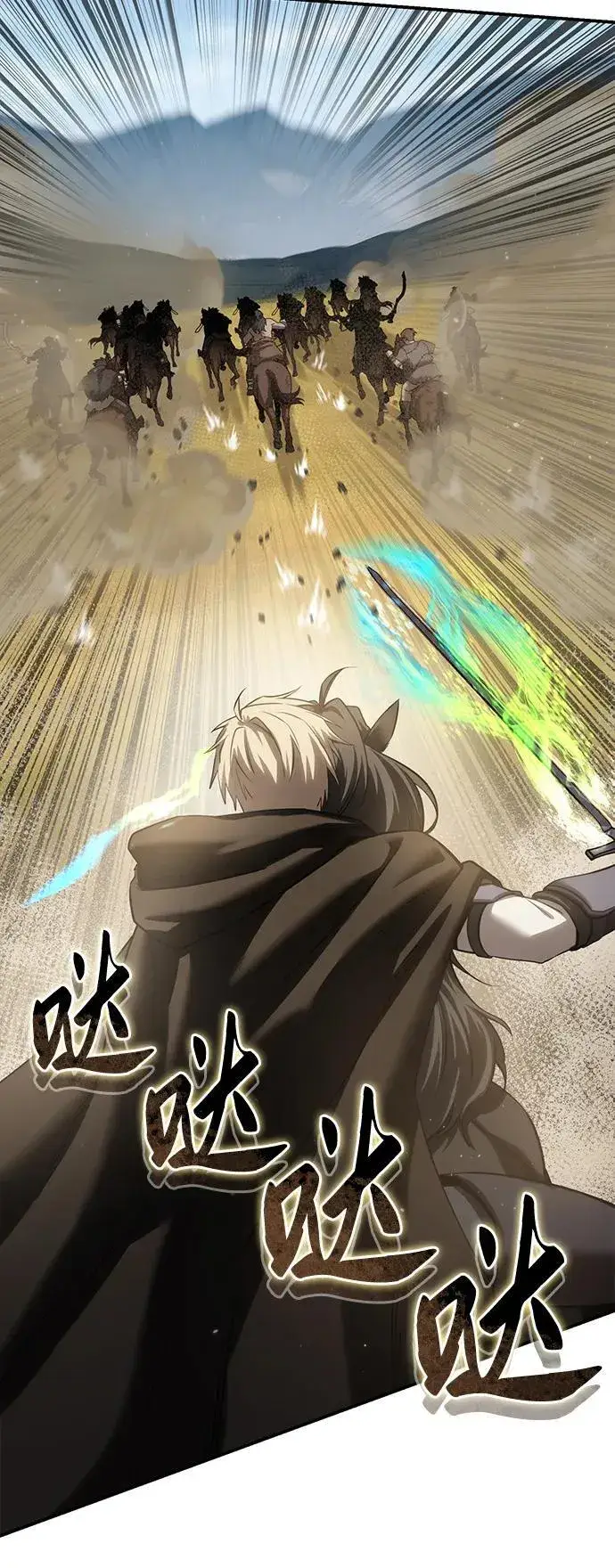 《星剑大师》第61话图59