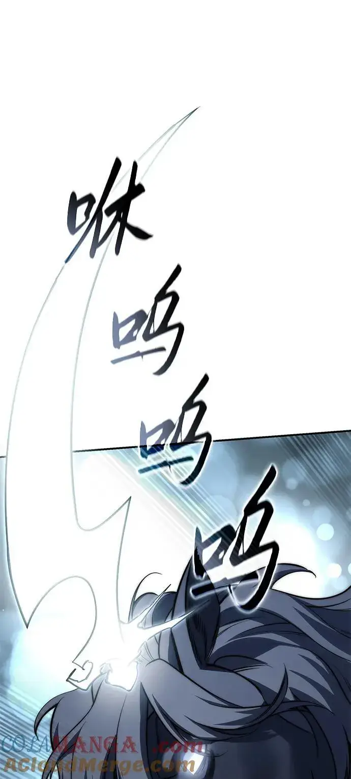 《星剑大师》第61话图61