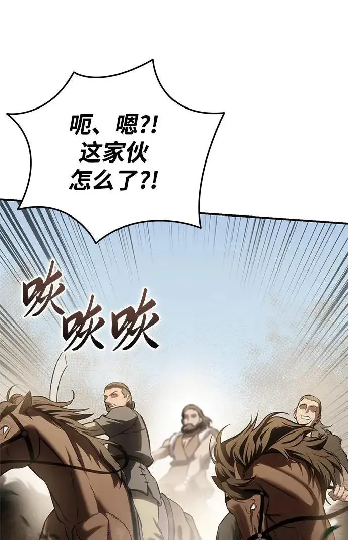 《星剑大师》第61话图64