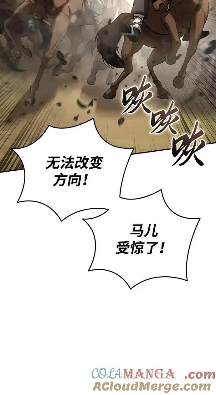 《星剑大师》第61话图65