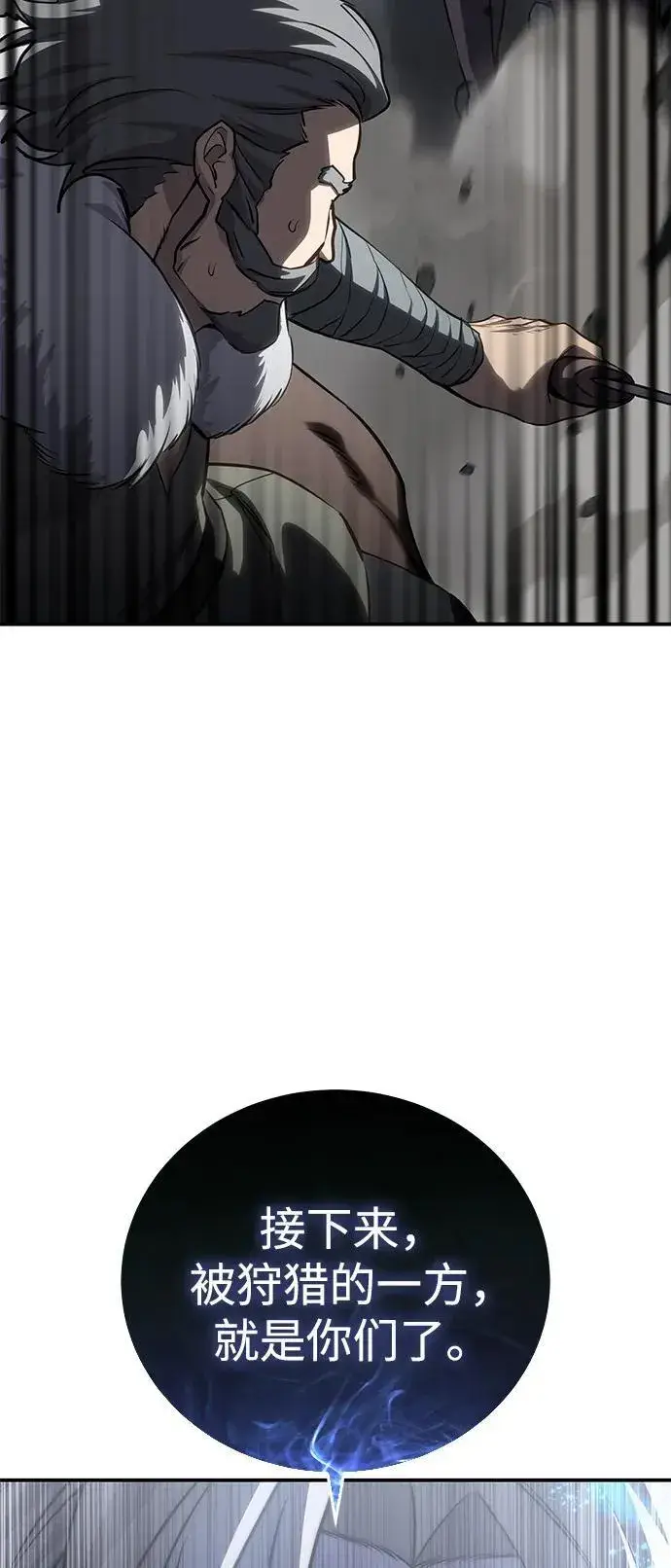 《星剑大师》第61话图71