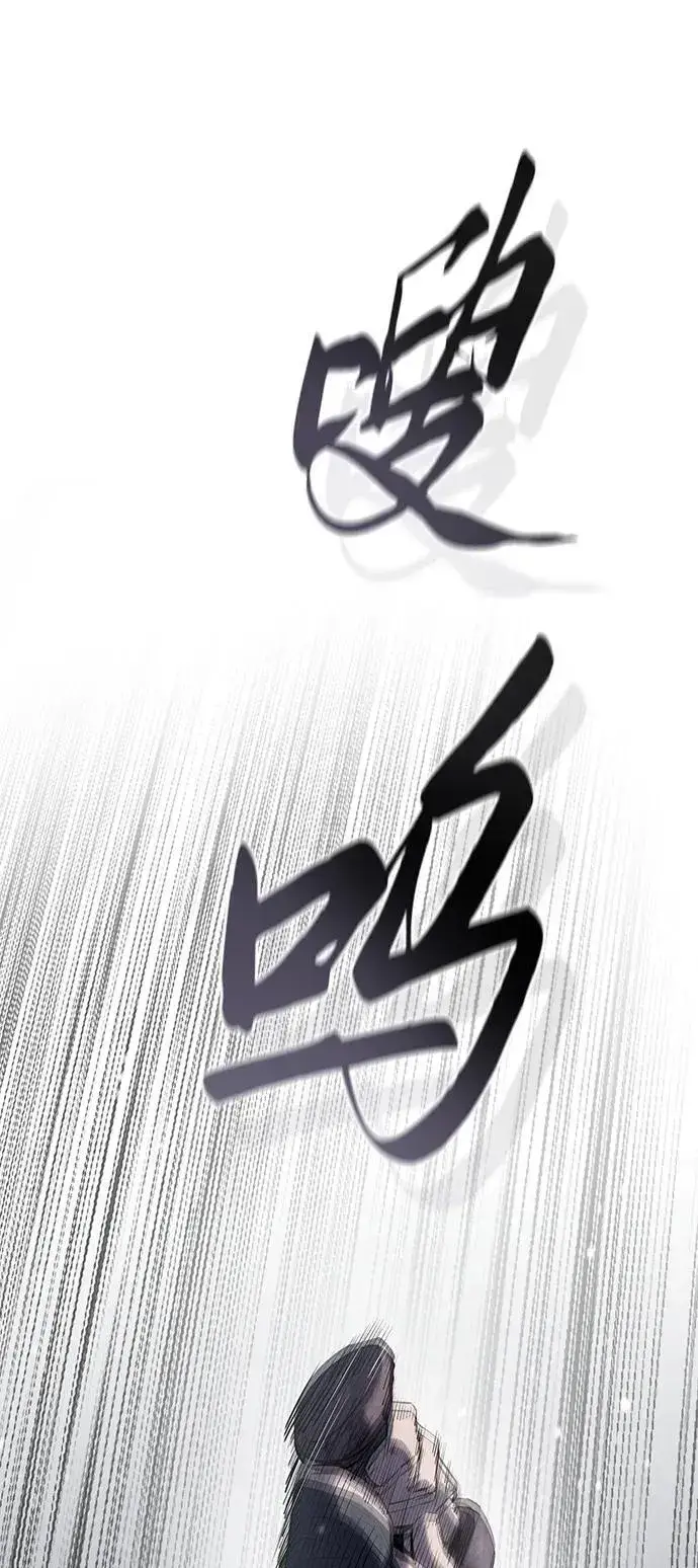 《星剑大师》第61话图74
