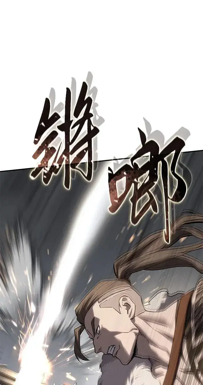 《星剑大师》第61话图76