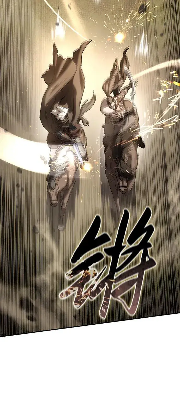 《星剑大师》第61话图79