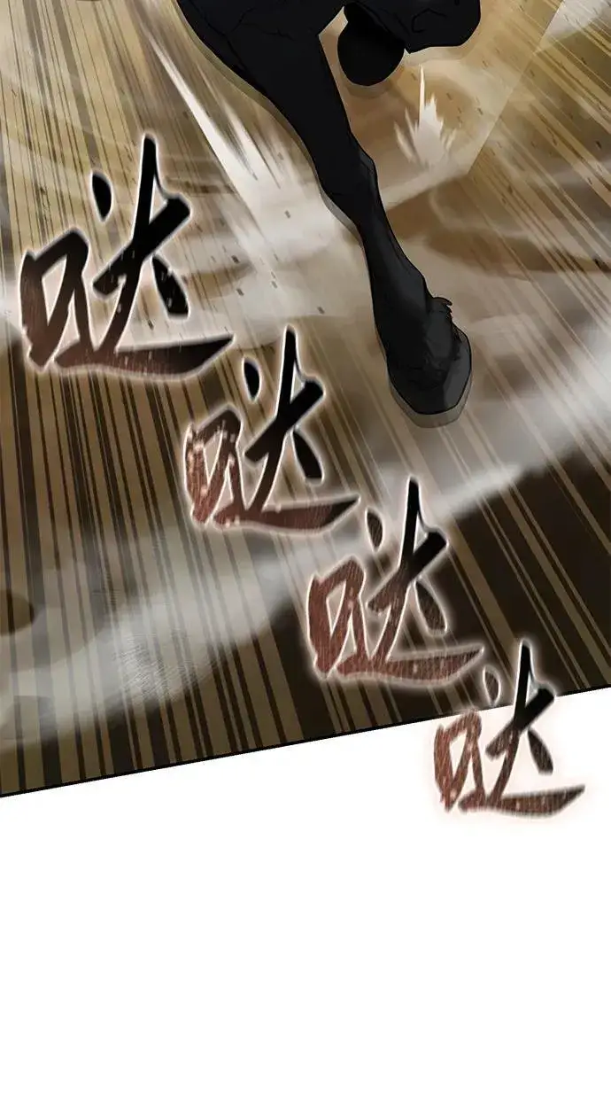 《星剑大师》第61话图8