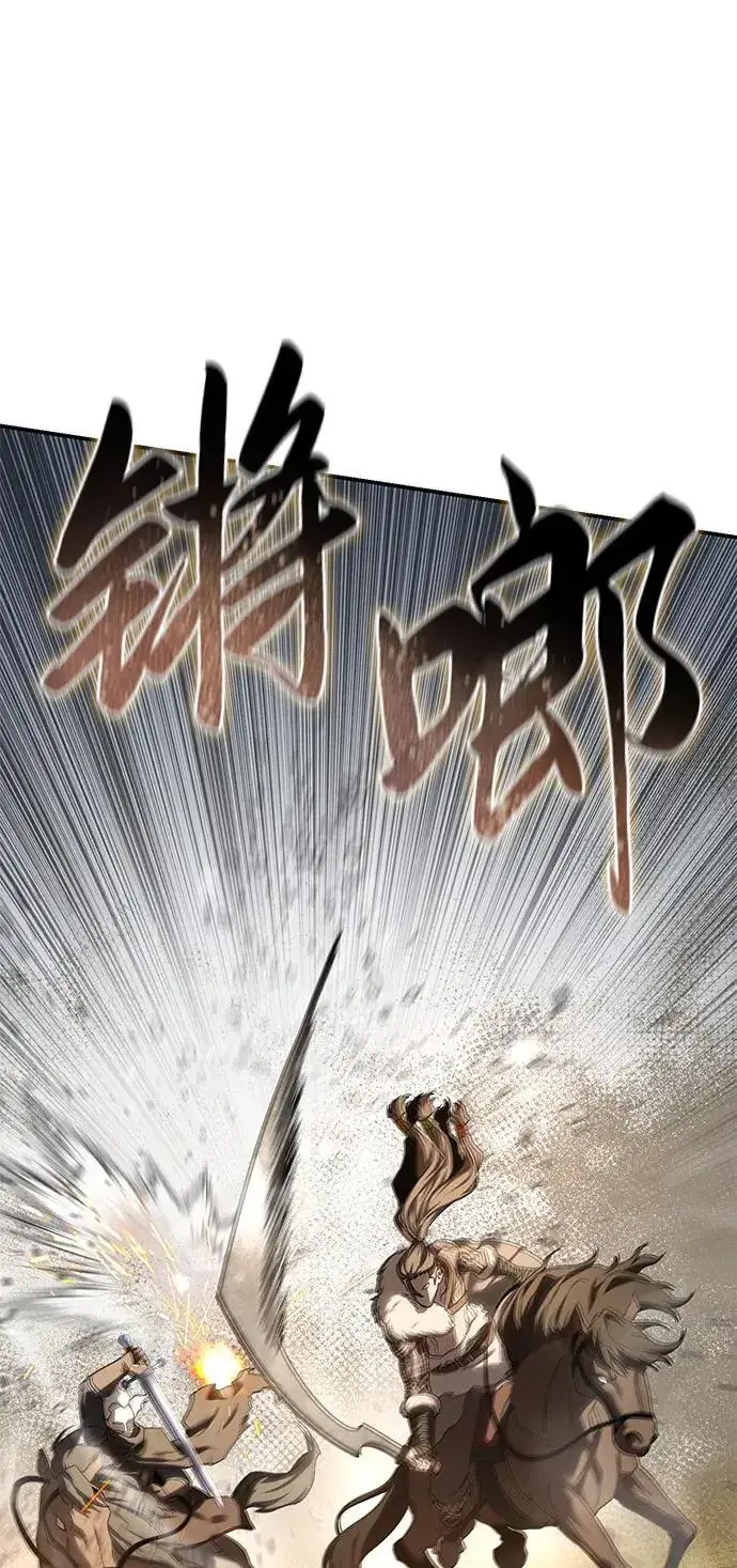 《星剑大师》第61话图84