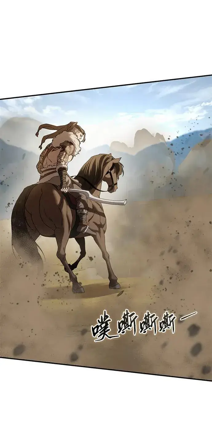 《星剑大师》第61话图87