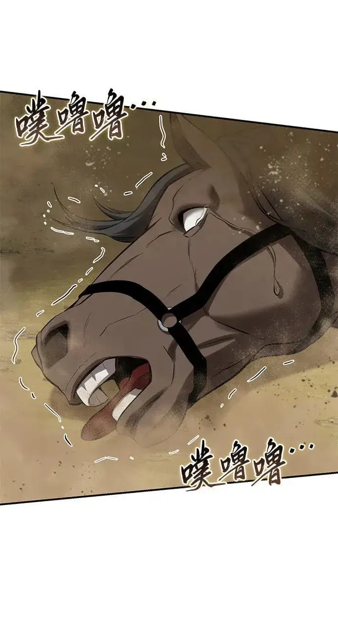 《星剑大师》第61话图88