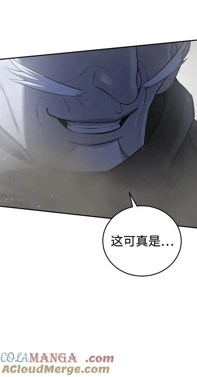 《星剑大师》第61话图89