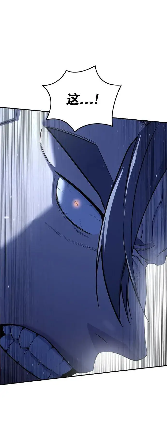 《星剑大师》第61话图98