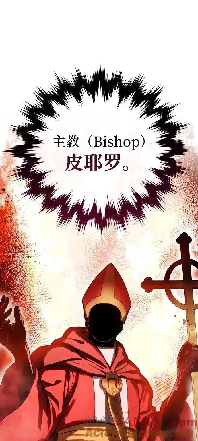 《星剑大师》第62话图101
