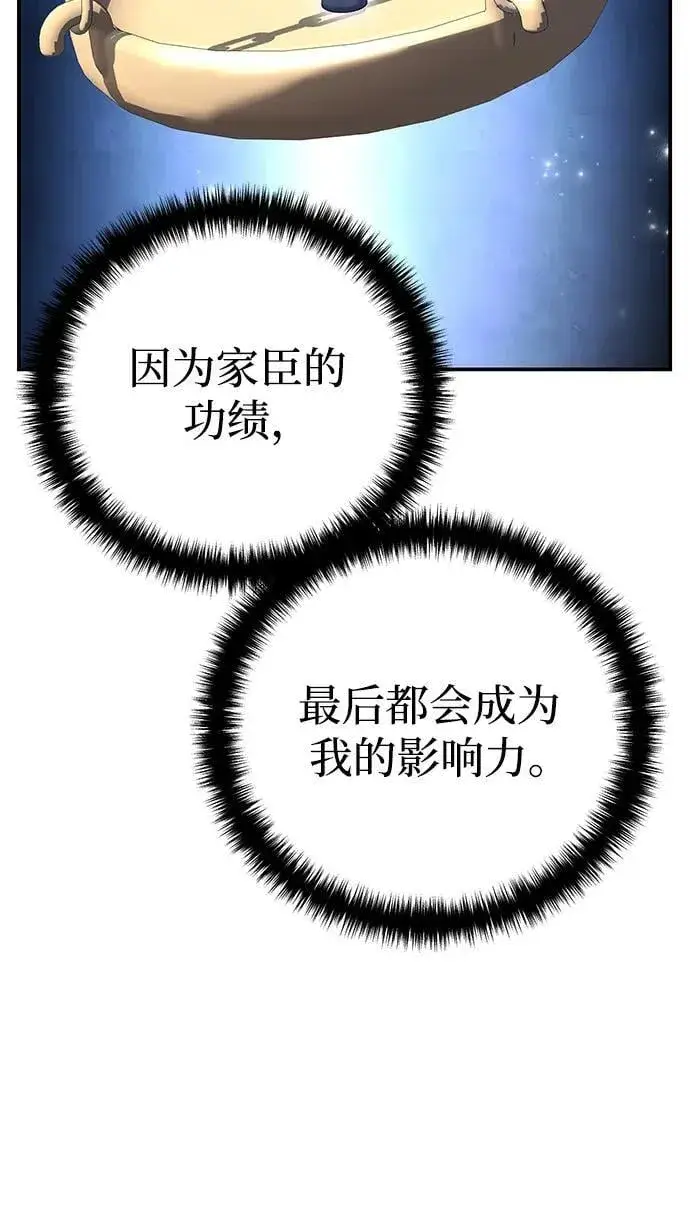 《星剑大师》第62话图106