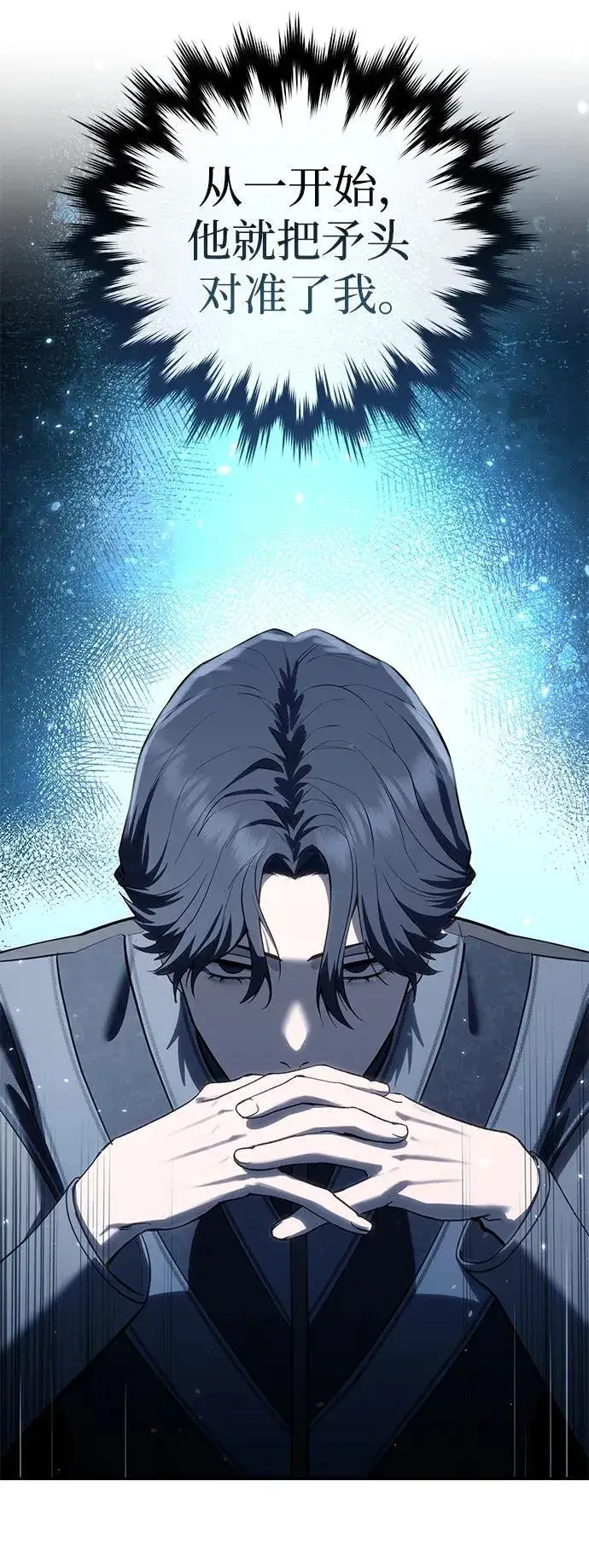《星剑大师》第62话图108