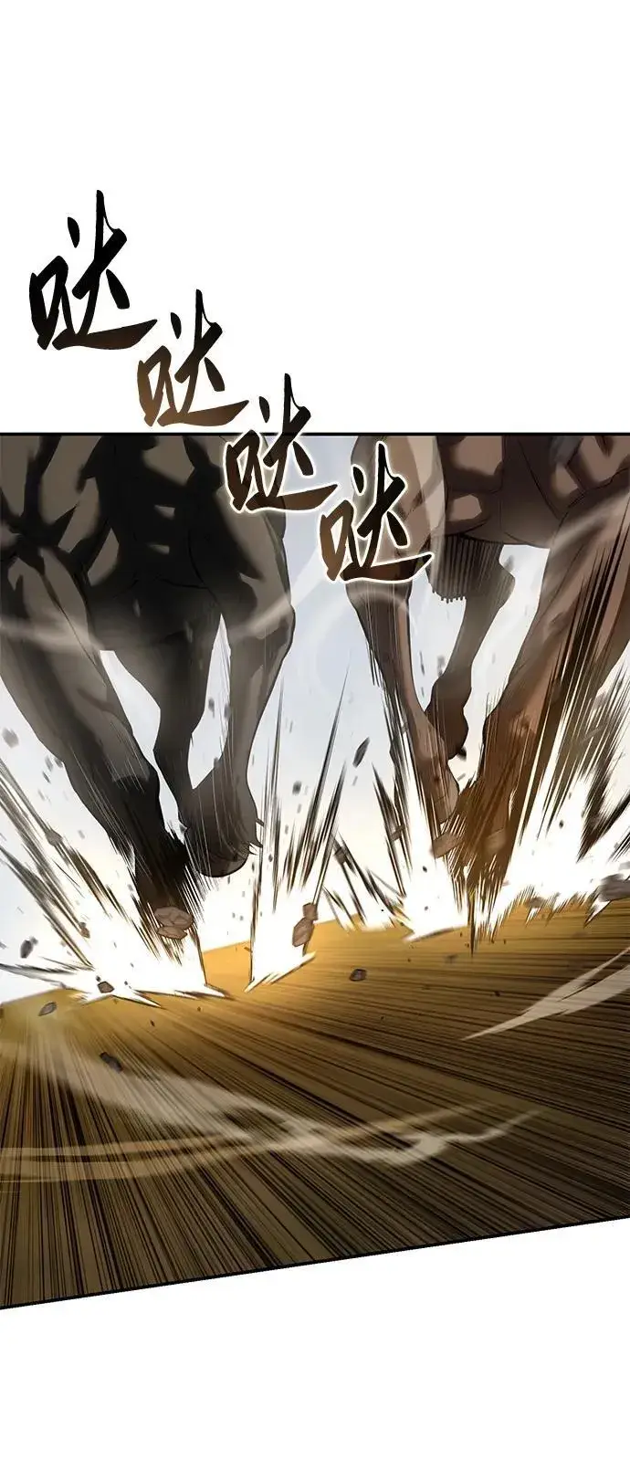 《星剑大师》第62话图2