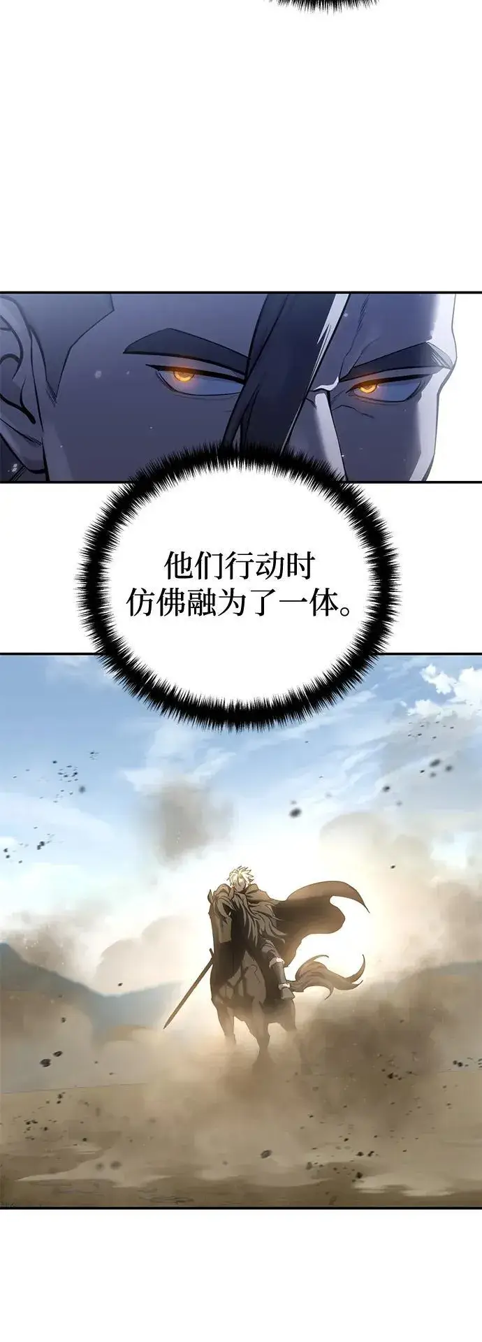 《星剑大师》第62话图22