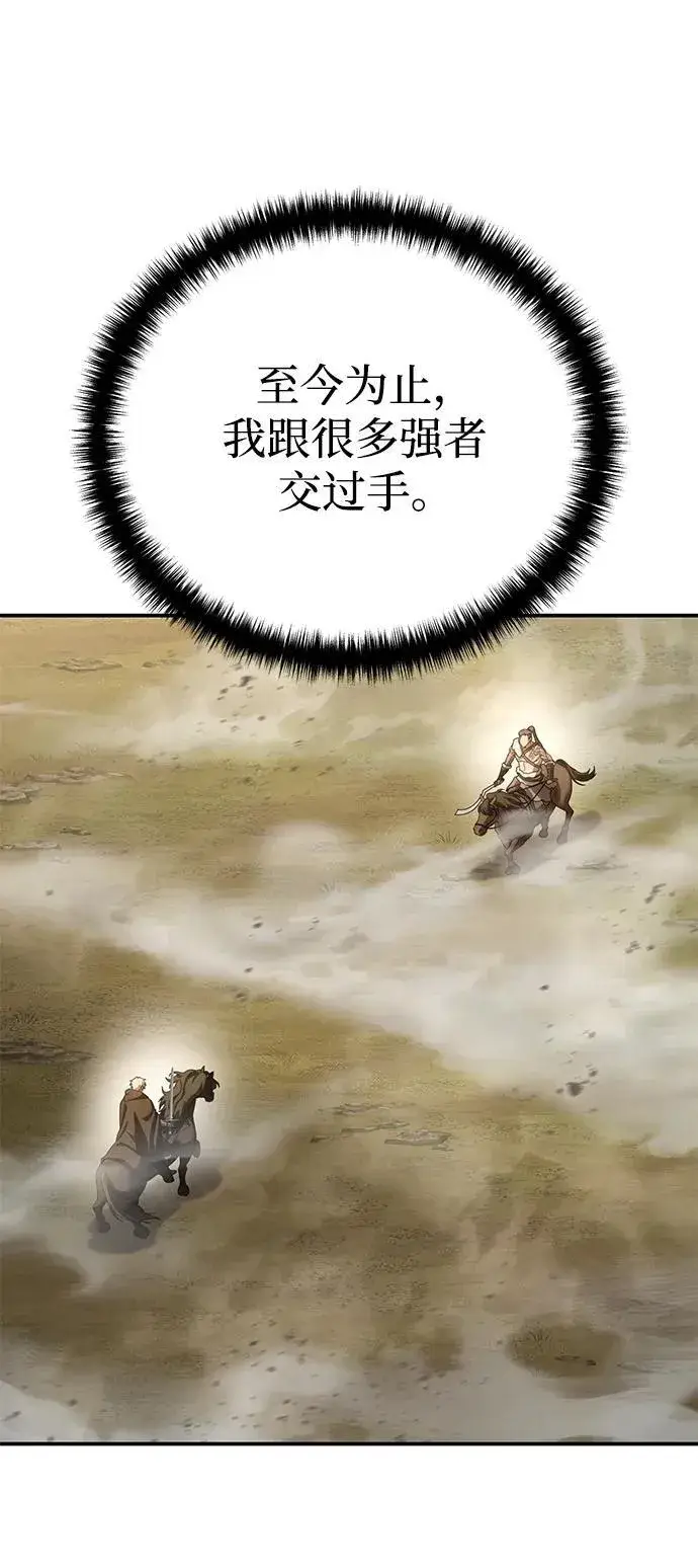 《星剑大师》第62话图23