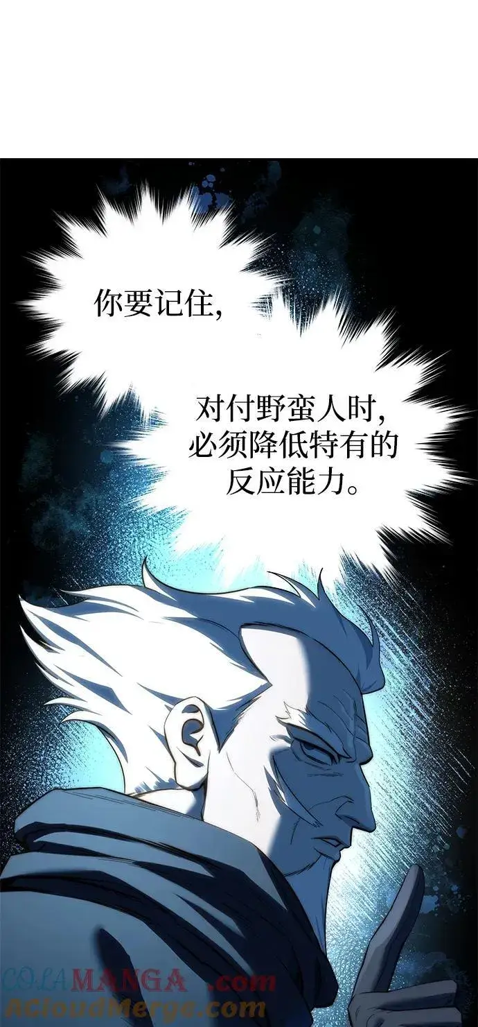 《星剑大师》第62话图29