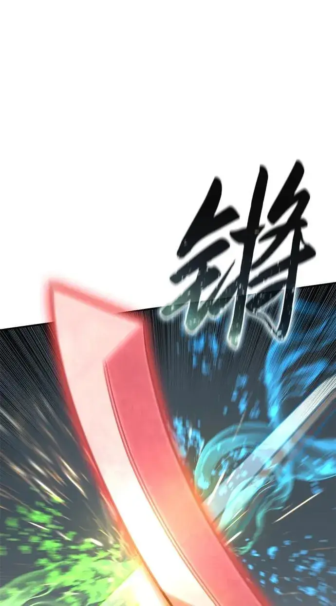 《星剑大师》第62话图3