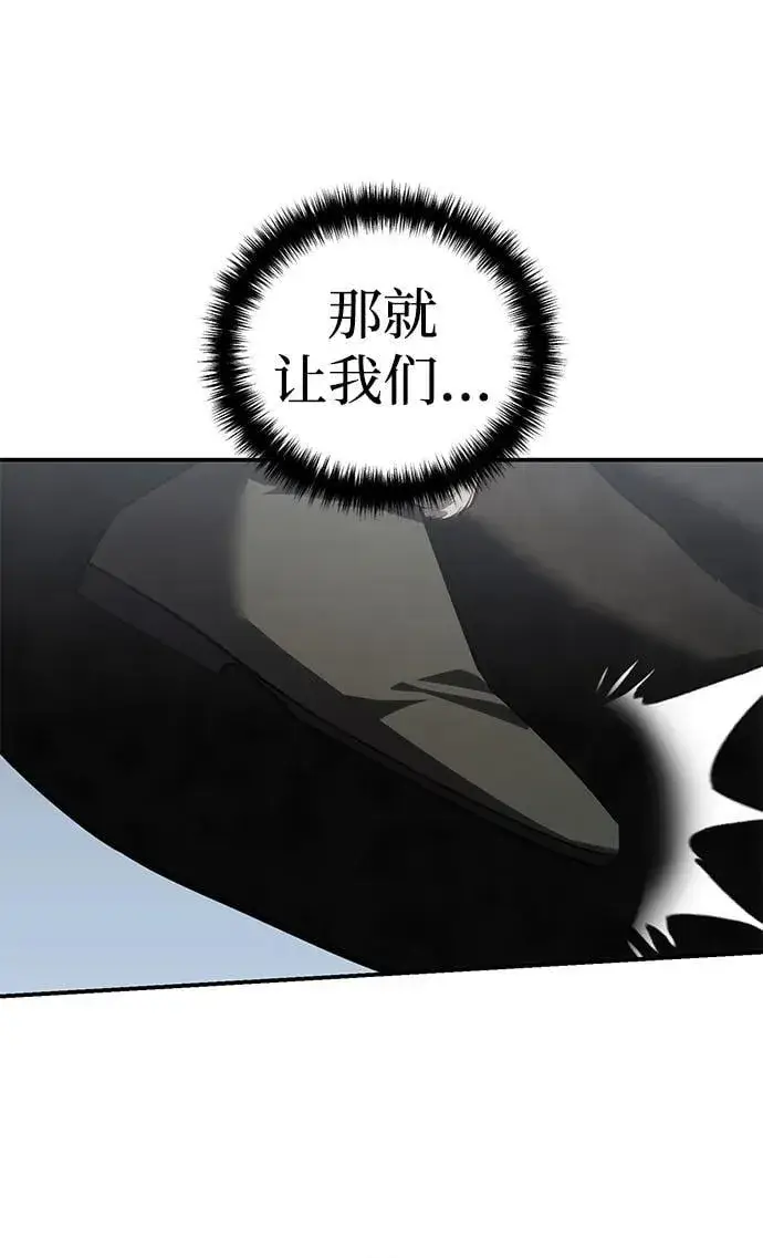 《星剑大师》第62话图31