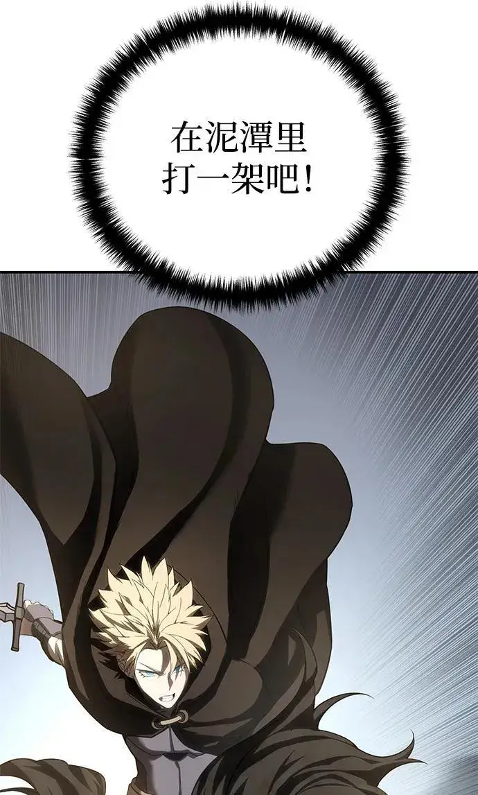 《星剑大师》第62话图32