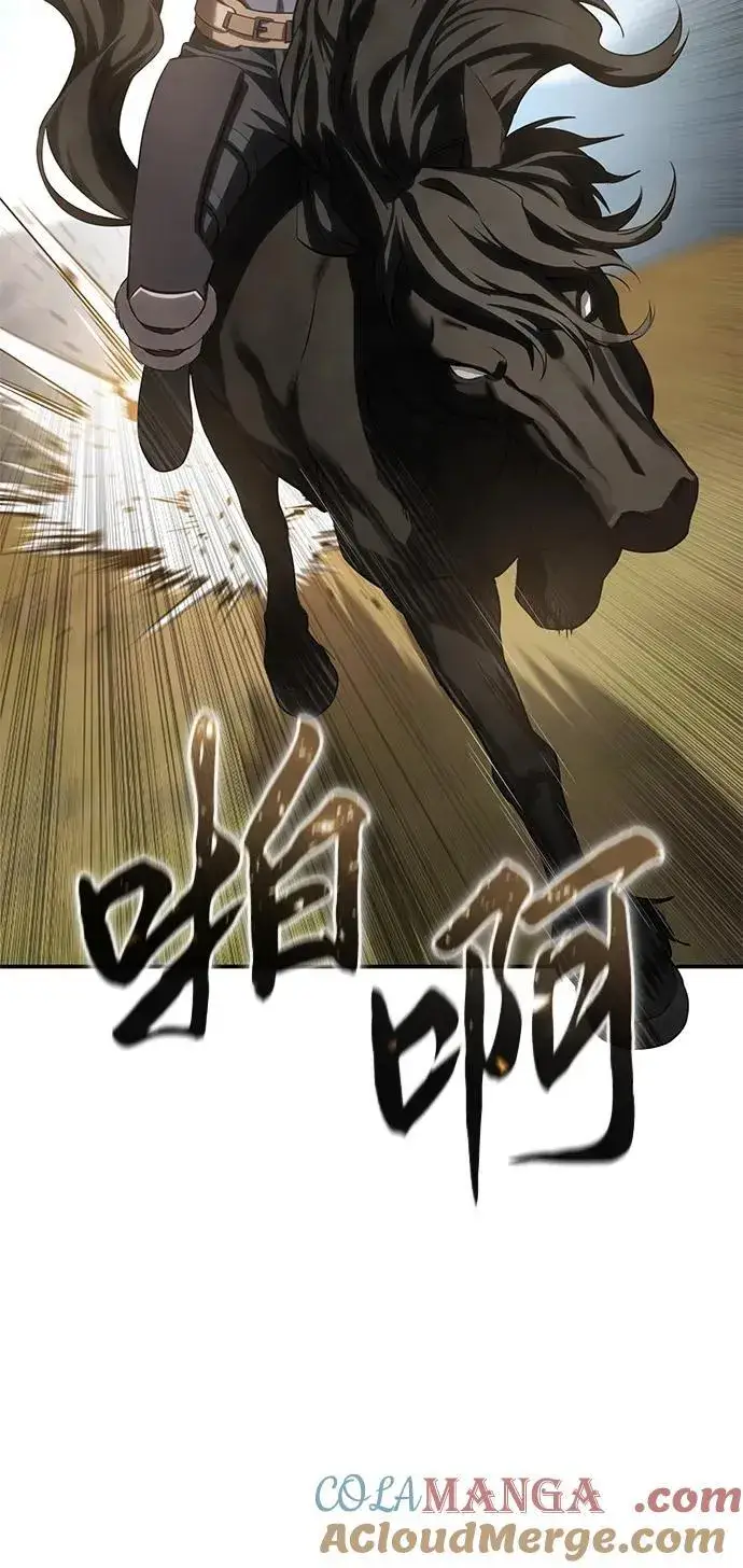 《星剑大师》第62话图33