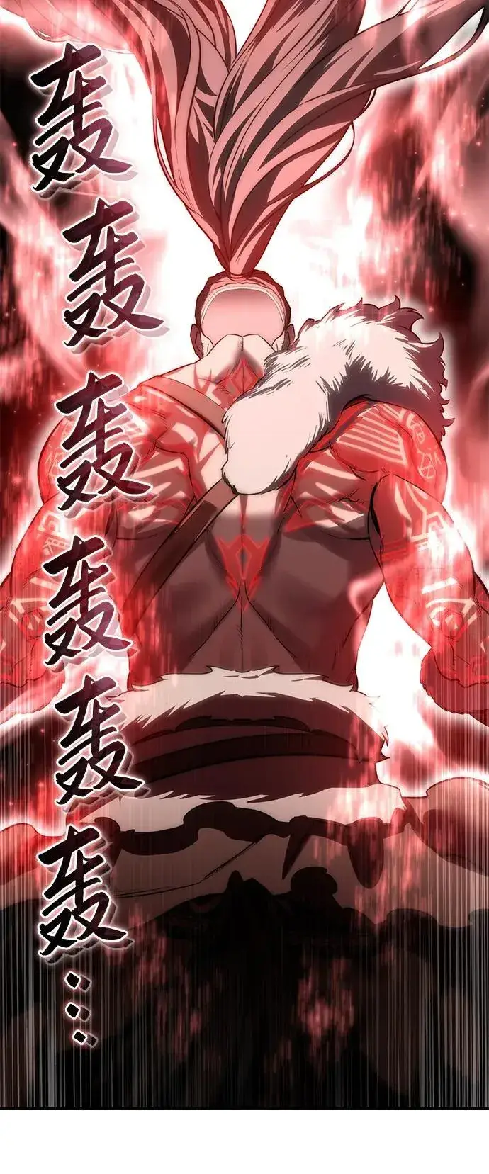 《星剑大师》第62话图39