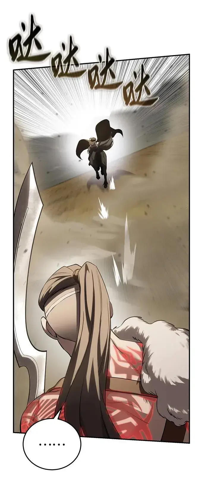 《星剑大师》第62话图46