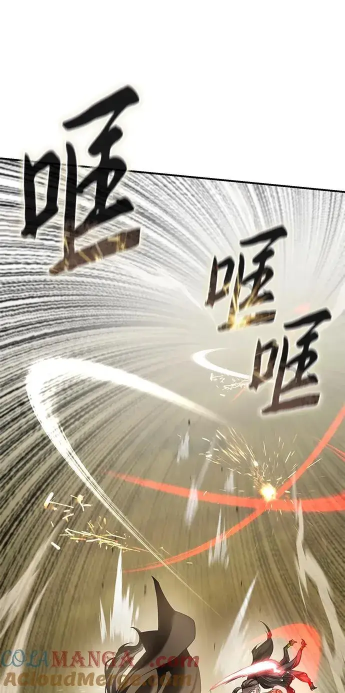 《星剑大师》第62话图5