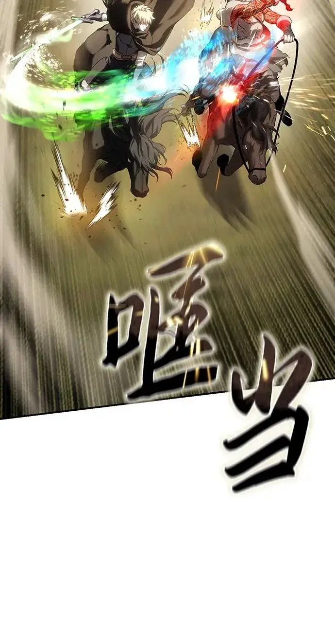 《星剑大师》第62话图6