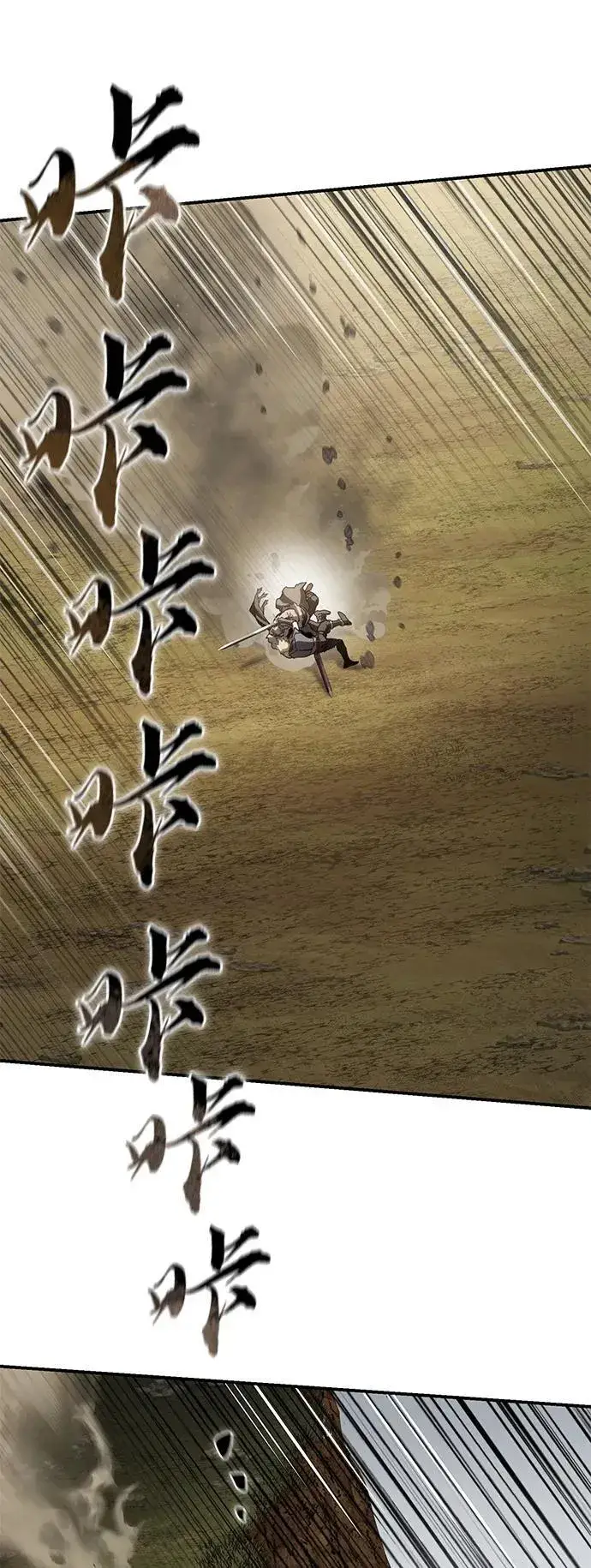 《星剑大师》第62话图68