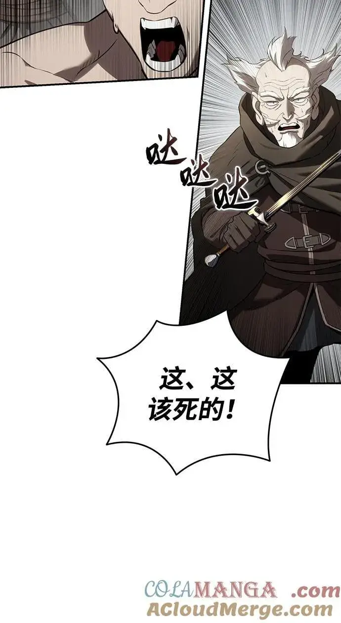 《星剑大师》第62话图73
