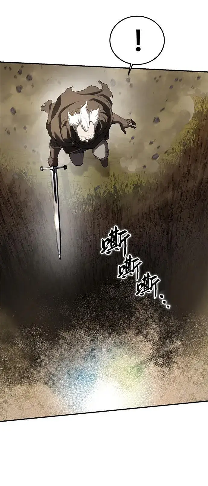 《星剑大师》第62话图75