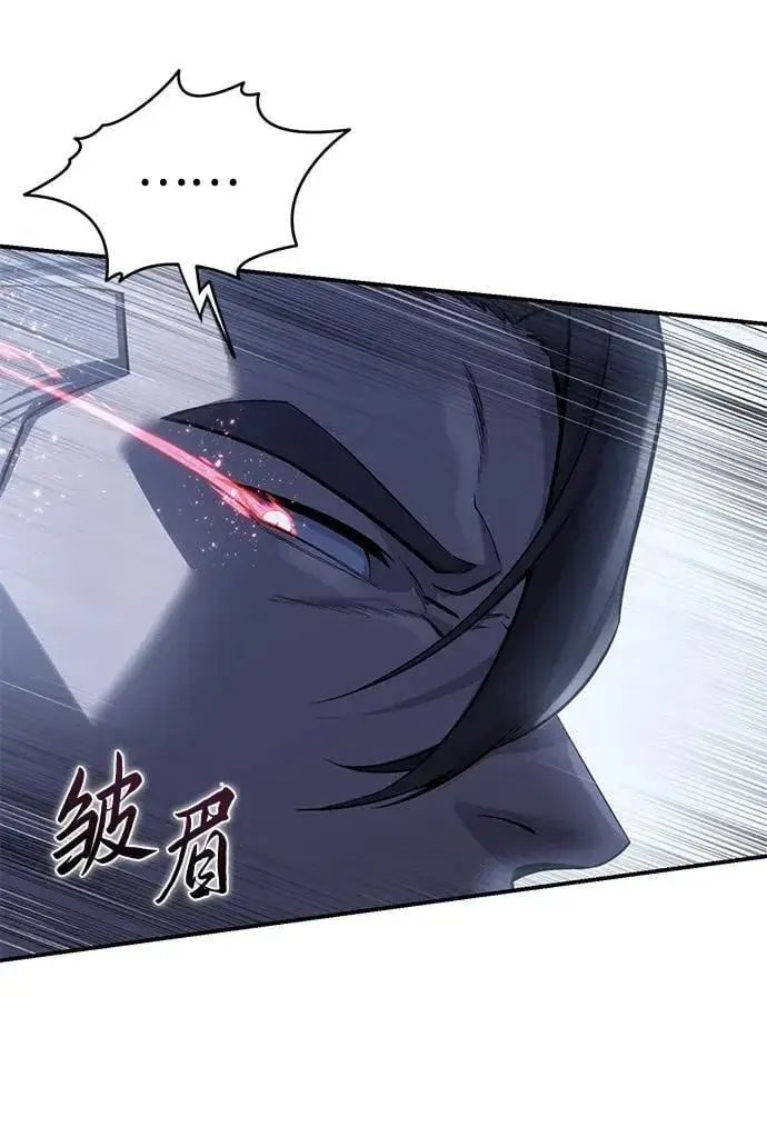 《星剑大师》第62话图8