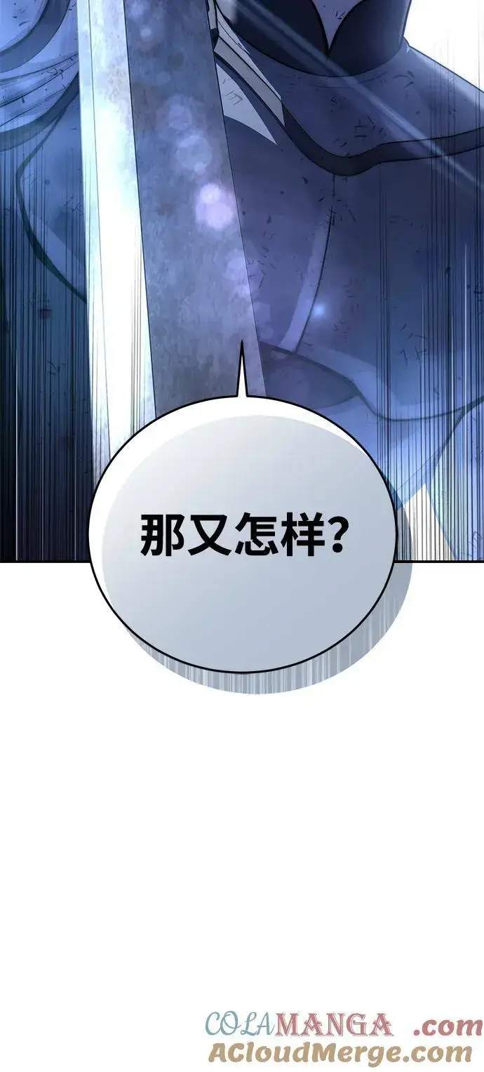 《星剑大师》第62话图81