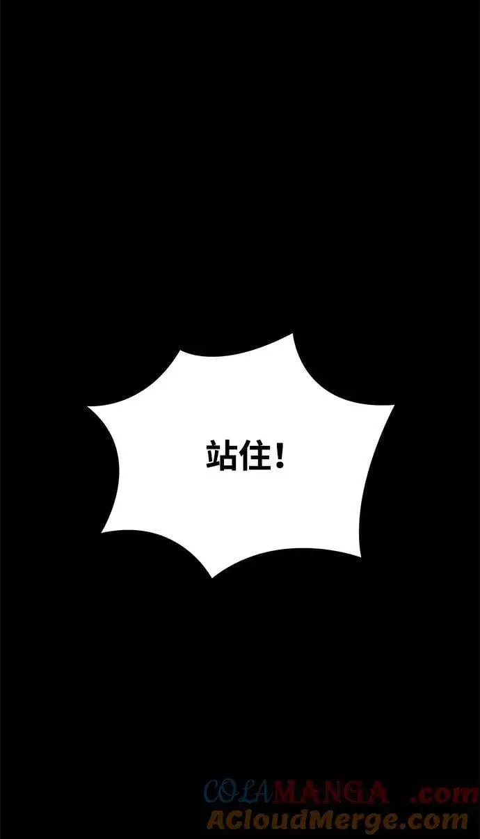 《星剑大师》第62话图85
