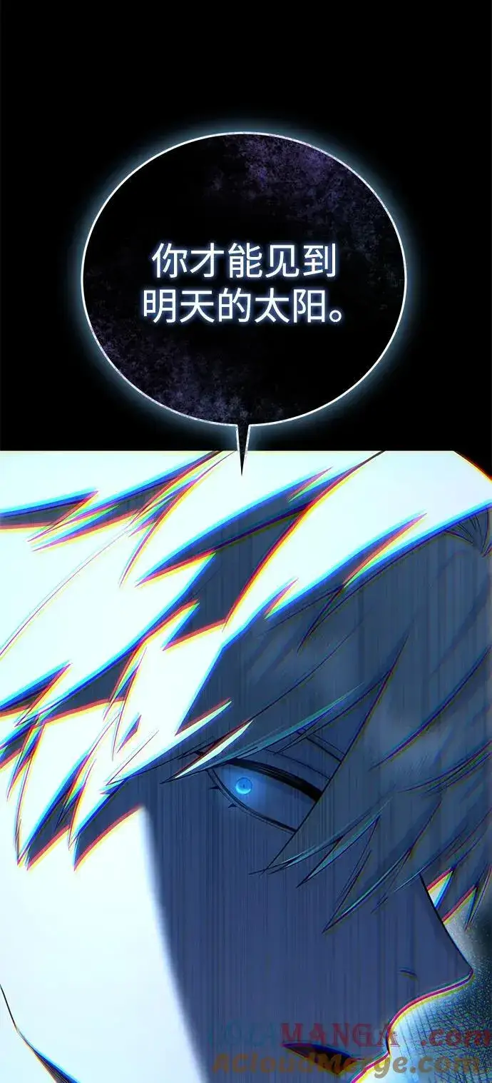 《星剑大师》第62话图89