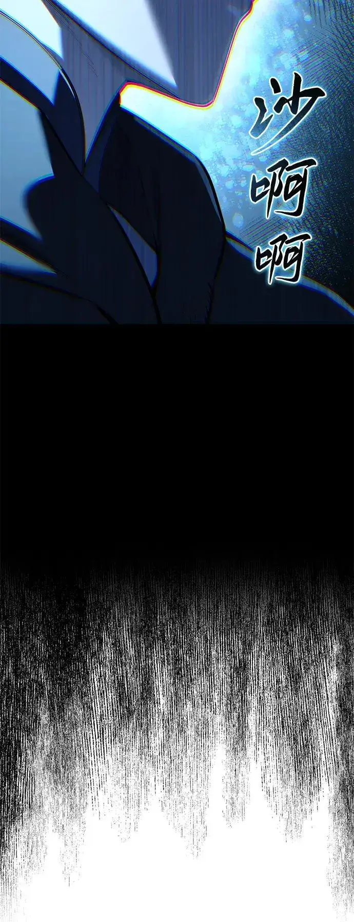 《星剑大师》第62话图90