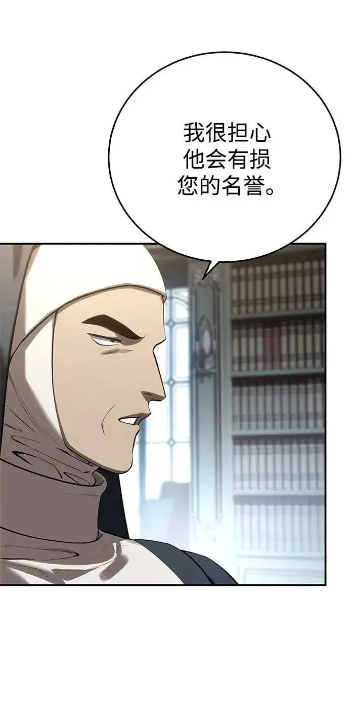 《星剑大师》第62话图94
