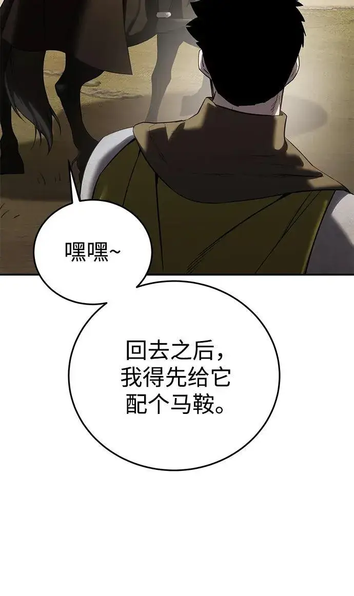《星剑大师》第63话图100