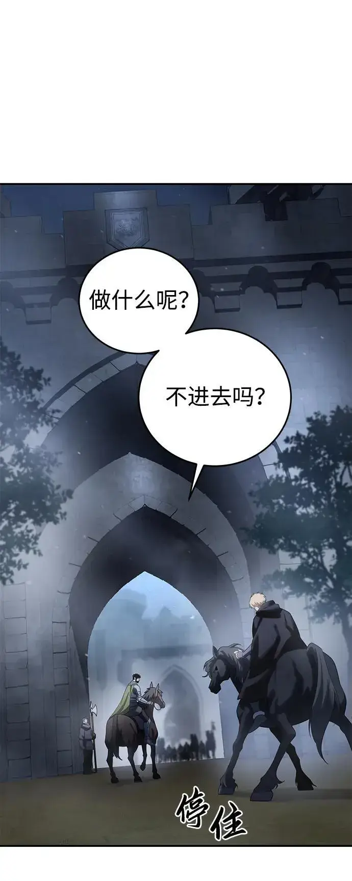 《星剑大师》第63话图104