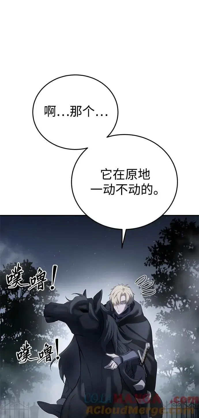 《星剑大师》第63话图105