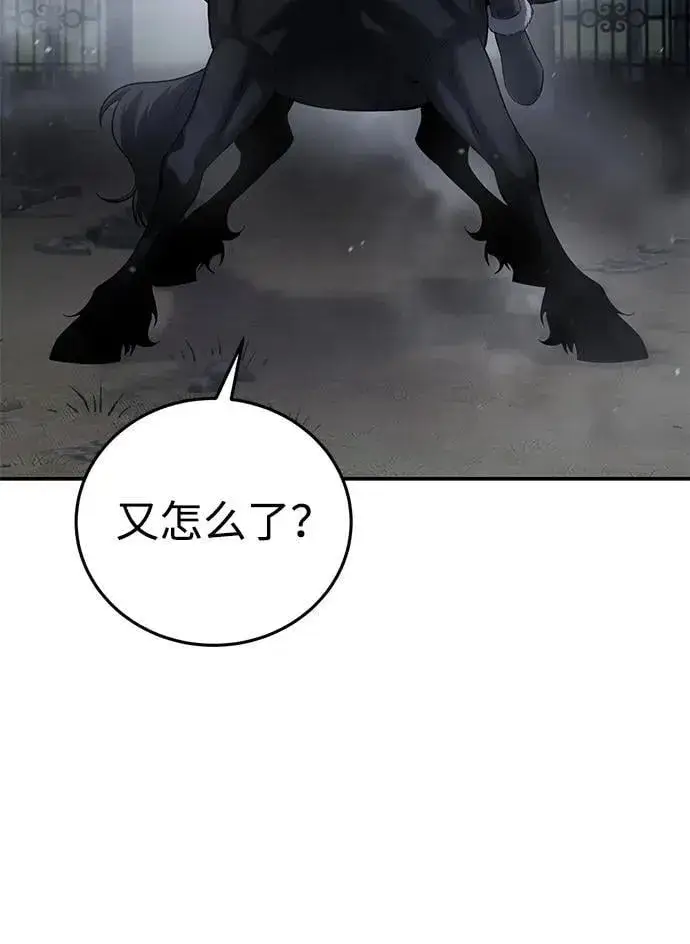 《星剑大师》第63话图106