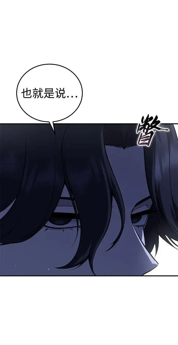 《星剑大师》第63话图16